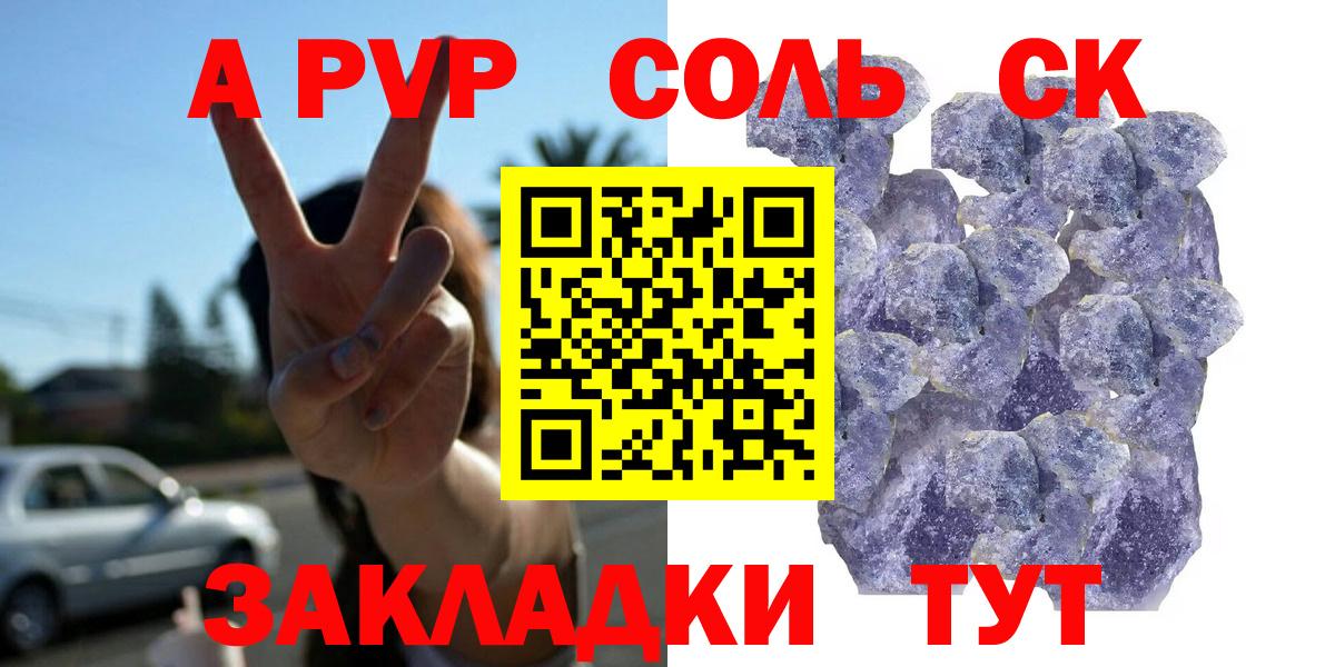 Alfa_PVP  Альфа ПВП СК  Вход с VPN  Троицк  где можно купить наркотик  А ПВП Crystall 