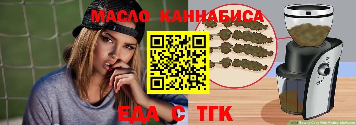 Cannafood марихуана Троицк