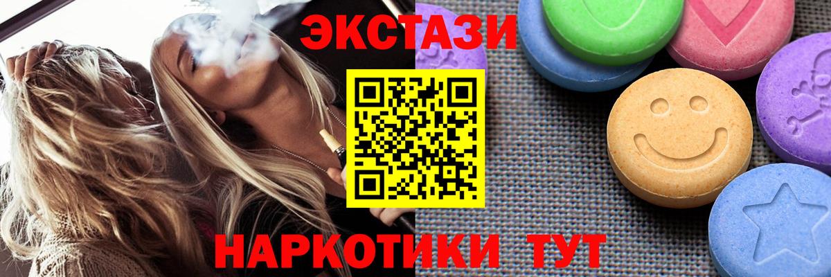 Ecstasy  Ecstasy louis Vuitton  Троицк  Вход с VPN  Экстази таблы 