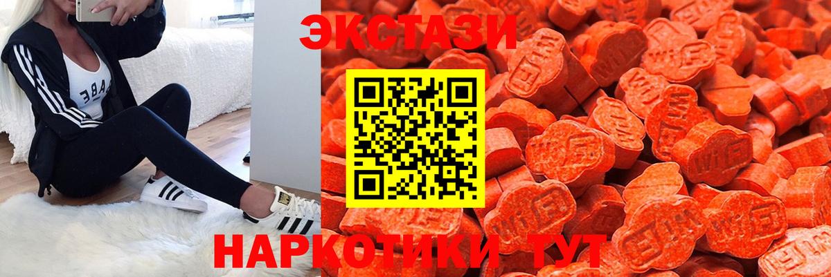 Ecstasy 300 mg Троицк