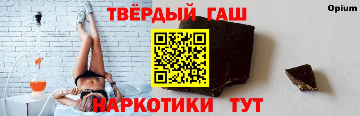 ГАШИШ AMNESIA HAZE  Вход с VPN  ГАШИШ  Троицк  ГАШИШ VHQ 