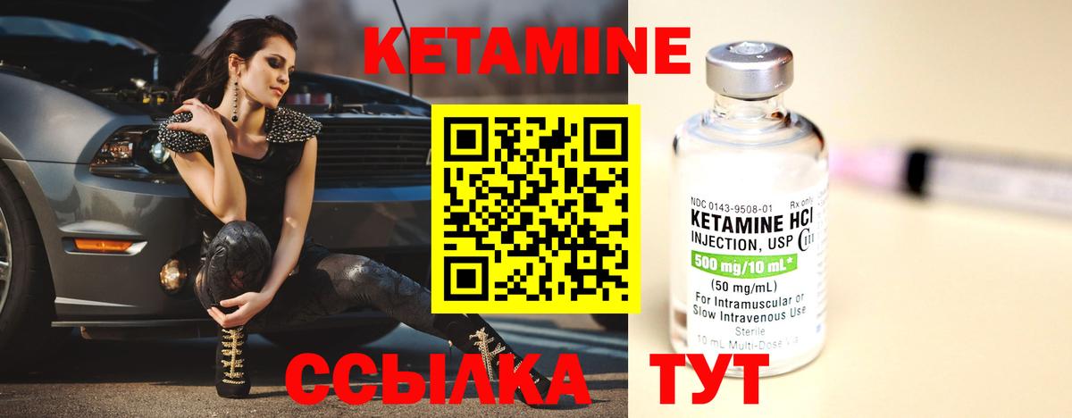 Троицк  КЕТАМИН ketamine  Вход с VPN 
