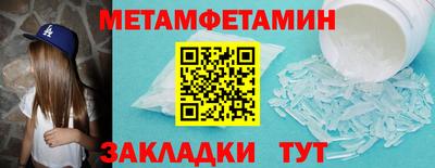 первитин Гагарин