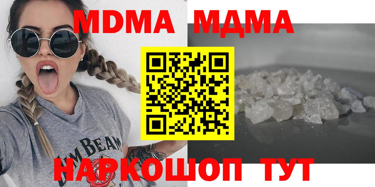 Троицк  MDMA  Вход с VPN  MDMA VHQ  МДМА Molly 