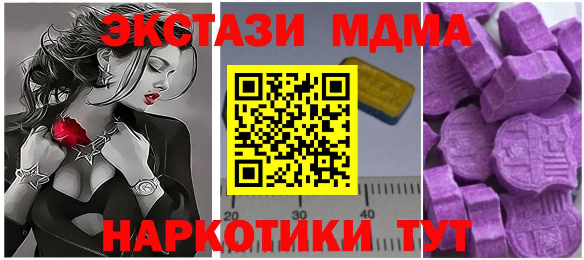 MDMA кристаллы Троицк