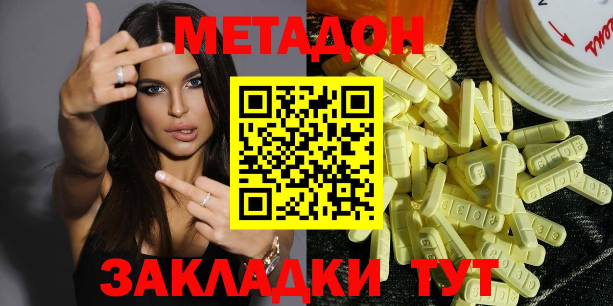 Метадон мёд Троицк