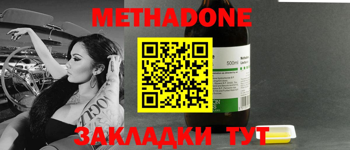 blacksprut рабочий сайт  МЕТАДОН methadone  Вход с VPN  Троицк  МЕТАДОН VHQ 