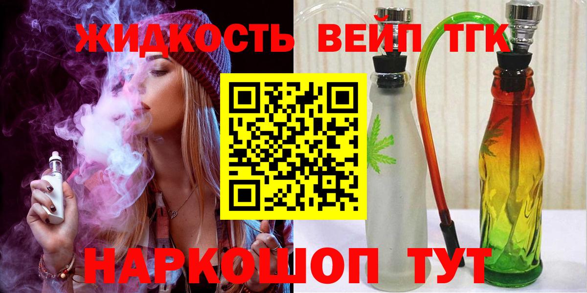 Дистиллят ТГК THC oil Троицк