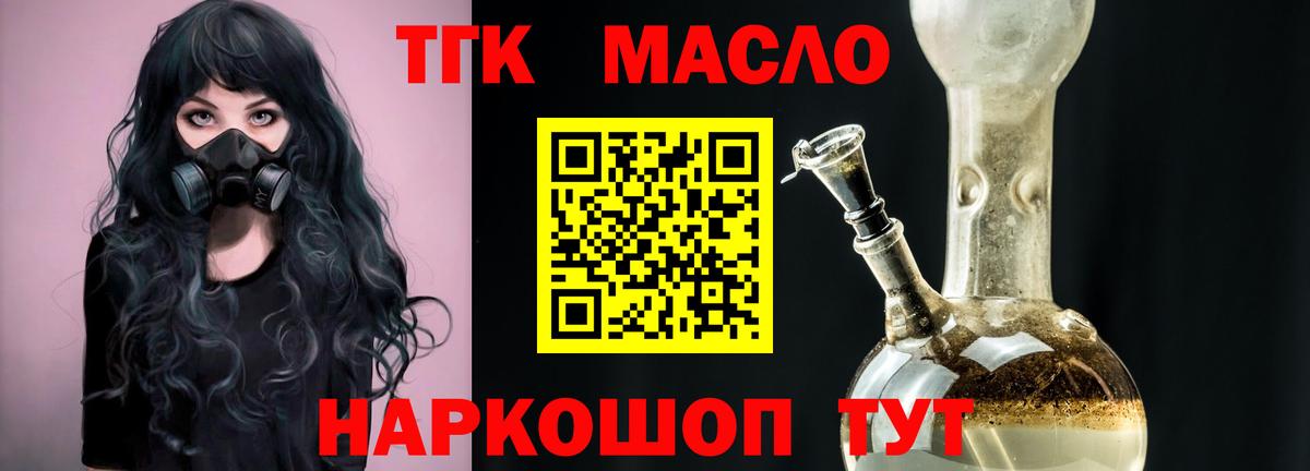 Троицк  купить наркотик  Вход с VPN  ТГК вейп  ТГК вейп с тгк 